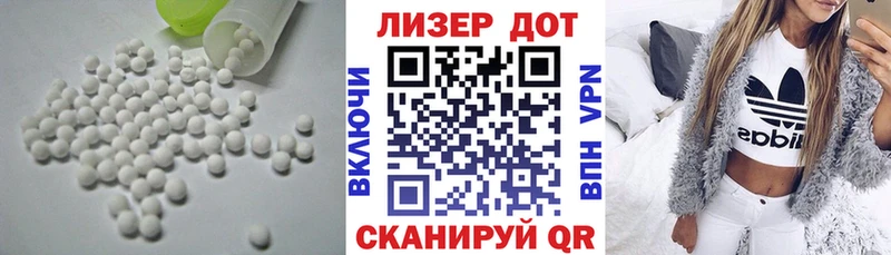 ЛСД экстази кислота Дубна